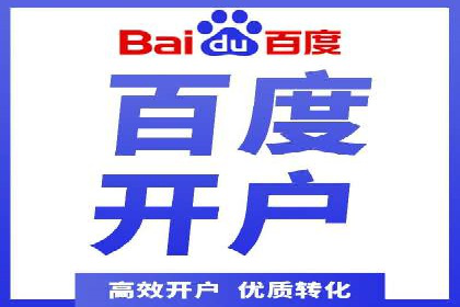 百度推广公司——广告投放的优秀实践